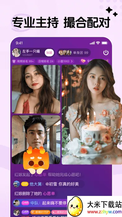 ��Եͬ��2026�ٷ�����v2.11.0 ��׿���ͼ