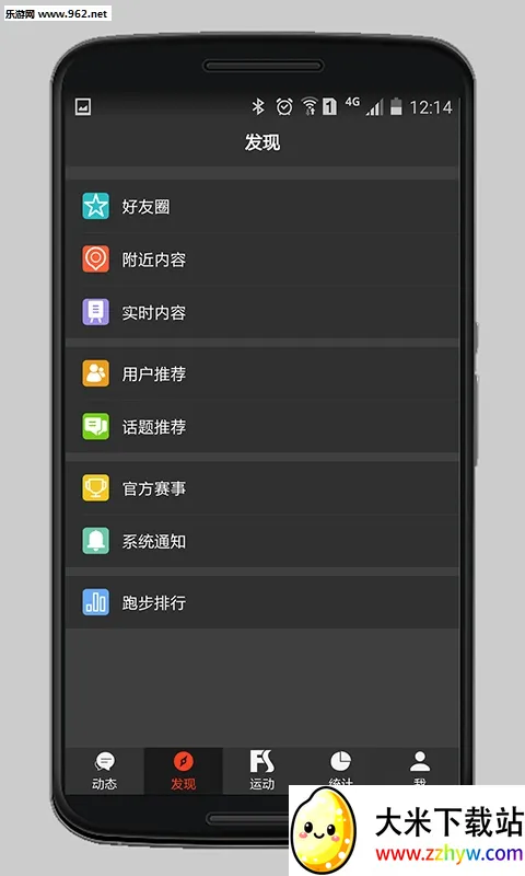 �˶���2026�ٷ����°汾v5.3.5 ��׿���ͼ