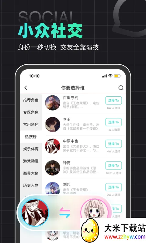��������Ȧ(��ɫ�����罻)v4.38.0 �ٷ������ͼ