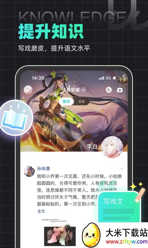 ��������Ȧ(��ɫ�����罻)v4.38.0 �ٷ������ͼ