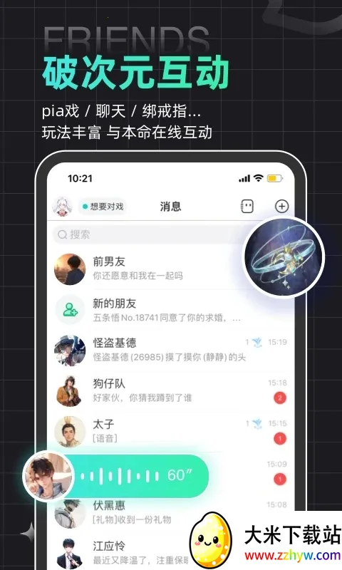 ��������Ȧ(��ɫ�����罻)v4.38.0 �ٷ������ͼ