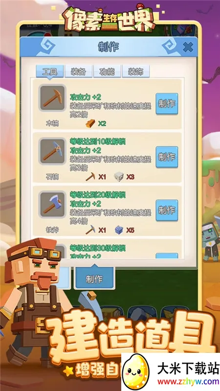 ������������(����������Ϸ)v1.0.1 ��Ѱ��ͼ