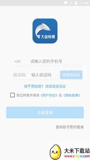 ����ʦ��(ά�޽ӵ�ƽ̨)