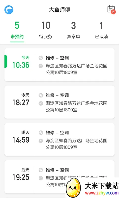 ����ʦ��(ά�޽ӵ�ƽ̨)v3.1.7 ��׿���ͼ