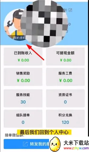 ����ʦ��(ά�޽ӵ�ƽ̨)