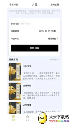 ��س����2026�ٷ����°汾v1.0.4 ��Ѱ��ͼ