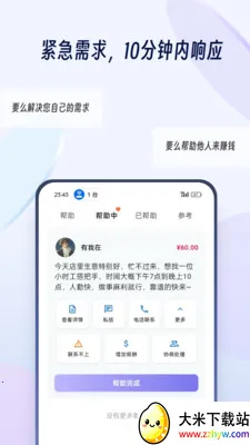 �ưﱦ2026�ٷ����°汾v1.1.2 ��׿���ͼ