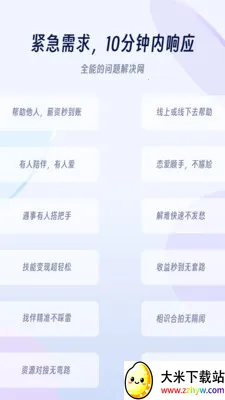 �ưﱦ2026�ٷ����°汾v1.1.2 ��׿���ͼ