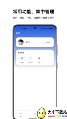 ��������ʦ���˰�׿���ֻ���v1.0.1 �ٷ������ͼ