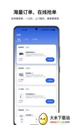 ��������ʦ���˰�׿���ֻ���v1.0.1 �ٷ������ͼ