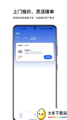 ��������ʦ���˰�׿���ֻ���v1.0.1 �ٷ������ͼ