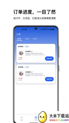 ��������ʦ���˰�׿���ֻ���v1.0.1 �ٷ������ͼ