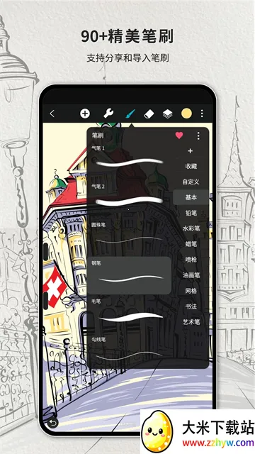 HiPaint(�滭����)v6.2.7 �ֻ����ͼ