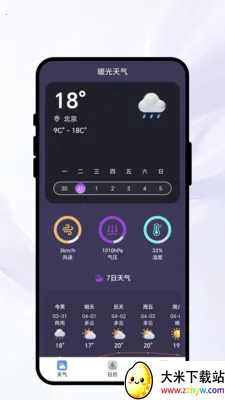 ů������(�����������)v1.0.1 ��Ѱ��ͼ