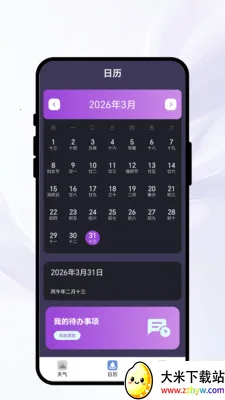 ů������(�����������)v1.0.1 ��Ѱ��ͼ