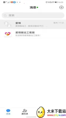 ������˹�(�����Ҷ���ƽ̨)v6.3.3-prod(26-04-01-19-07) ��׿���ͼ