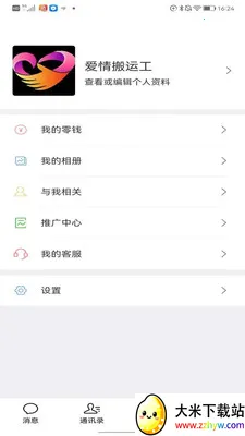 ������˹�(�����Ҷ���ƽ̨)v6.3.3-prod(26-04-01-19-07) ��׿���ͼ