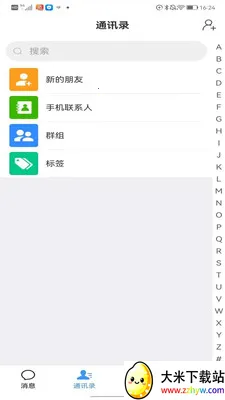 ������˹�(�����Ҷ���ƽ̨)v6.3.3-prod(26-04-01-19-07) ��׿���ͼ