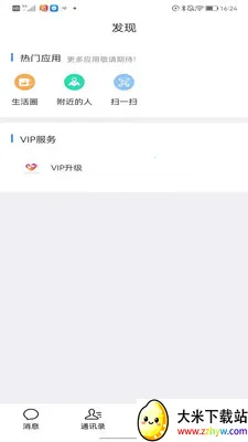 ������˹�(�����Ҷ���ƽ̨)v6.3.3-prod(26-04-01-19-07) ��׿���ͼ