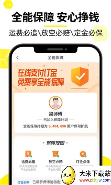 ������˾�������ֻ���v10.15.4 �ٷ������ͼ