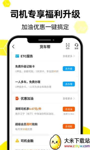 ������˾�������ֻ���v10.15.4 �ٷ������ͼ