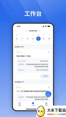 ջ����ʦ��(�Ƶ깤�̽ӵ�Ӧ��)v1.0.110 �ֻ����ͼ