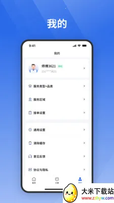 ջ����ʦ��(�Ƶ깤�̽ӵ�Ӧ��)v1.0.110 �ֻ����ͼ