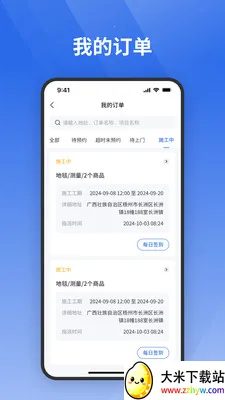 ջ����ʦ��(�Ƶ깤�̽ӵ�Ӧ��)v1.0.110 �ֻ����ͼ