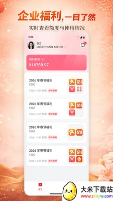 ���ٺ���ҵ��������ƽ̨(��ҵԱ������ƽ̨)v1.0.0 ��Ѱ��ͼ