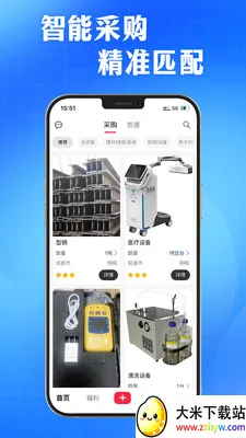 AI�ɹ�ѯԴ����(�ɹ�ѰԴѯ��ϵͳ)v3.0.2 �ٷ������ͼ