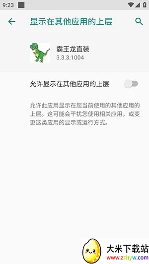 ������ֱװ�Ƽ�v3.3.3.1004 �ֻ����ͼ