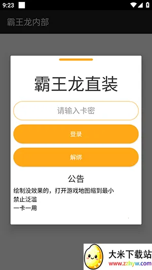 ������ֱװ�Ƽ�v3.3.3.1004 �ֻ����ͼ