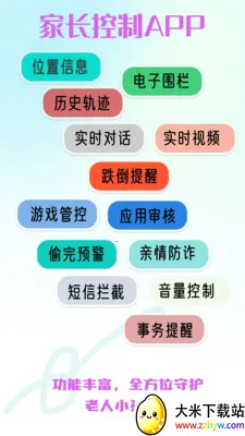 ����С����ȫ�ػ�2026���°汾v2.0.30 �ٷ������ͼ