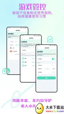 ����С����ȫ�ػ�2026���°汾v2.0.30 �ٷ������ͼ