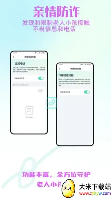 ����С����ȫ�ػ�2026���°汾v2.0.30 �ٷ������ͼ