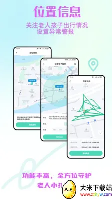 ����С����ȫ�ػ�2026���°汾v2.0.30 �ٷ������ͼ