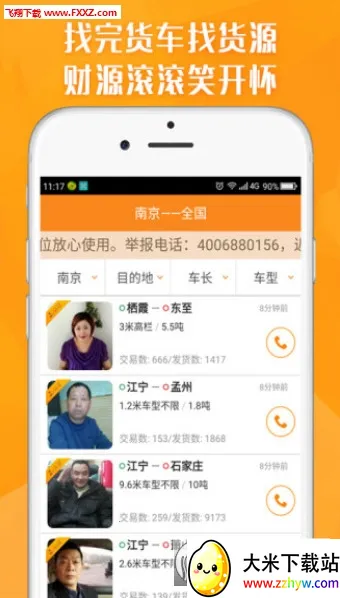 ����������(�����ҳ�ƽ̨)v9.15.2.0 ��׿���ͼ