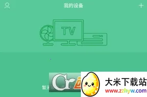 遥控器精灵(手机万能遥控器) 遥控器精灵(手机万能遥控器)