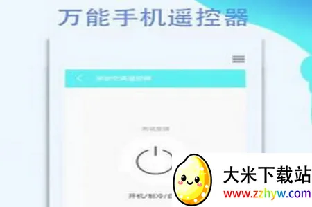 遥控器精灵(手机万能遥控器) 遥控器精灵(手机万能遥控器)