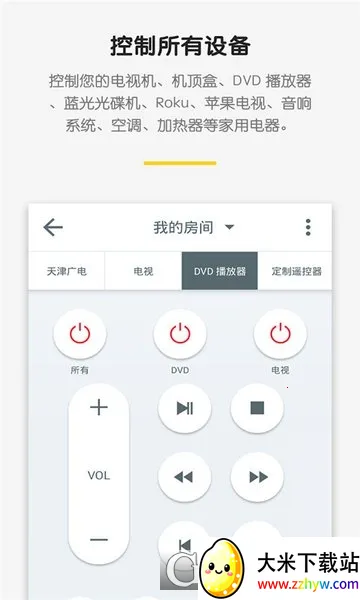 遥控器精灵(手机万能遥控器) 遥控器精灵(手机万能遥控器)