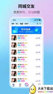 �����Ǻ�(��Ƶͨ������)v1.0.4 �ٷ������ͼ