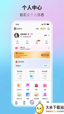 �����Ǻ�(��Ƶͨ������)v1.0.4 �ٷ������ͼ