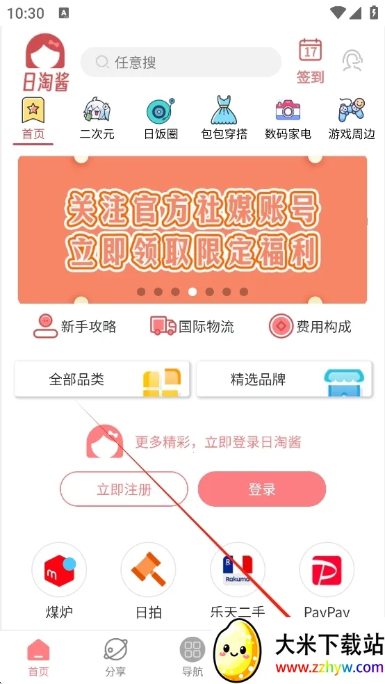 ���Խ�2026���°汾v320407 �ֻ����ͼ