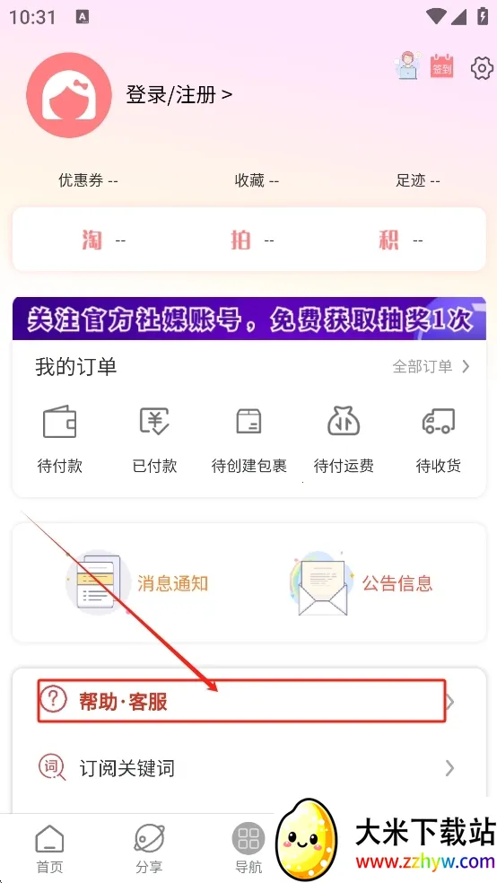 ���Խ�2026���°汾v320407 �ֻ����ͼ