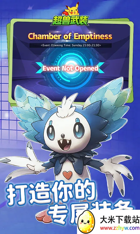 ������װ(����ð����Ϸ)v1.0.0 �ٷ������ͼ