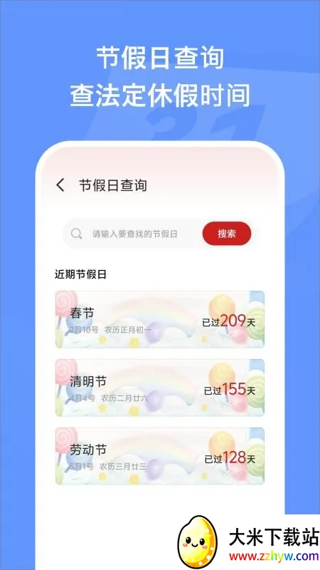 ������������(������Ϣ����)v1.6 ��׿���ͼ