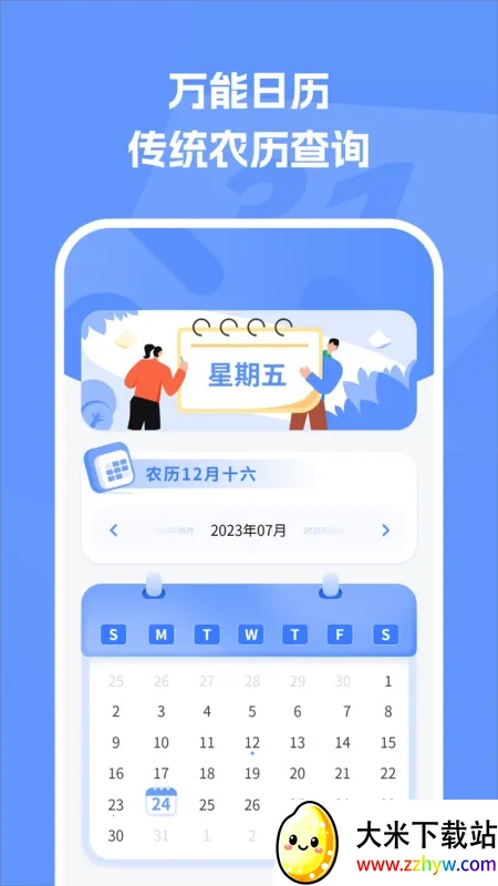 ������������(������Ϣ����)v1.6 ��׿���ͼ