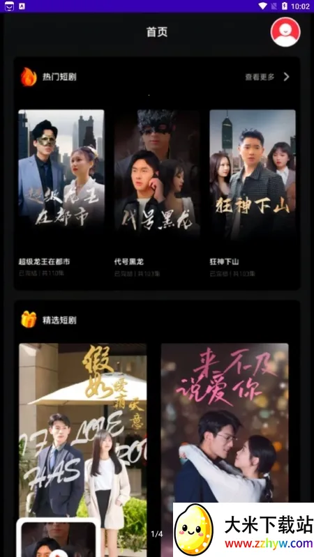 ��Ѷ̾�(�̾粥��ƽ̨)v1.0.2 �ֻ����ͼ