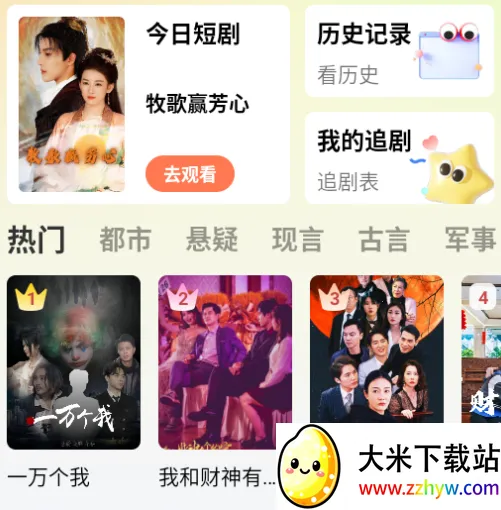 免费短剧(短剧播放平台) 免费短剧(短剧播放平台)