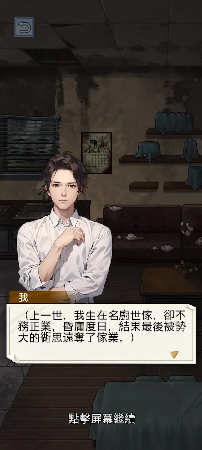 ����֮���ǳ����ƽ��v1.0.8 ��׿���ͼ